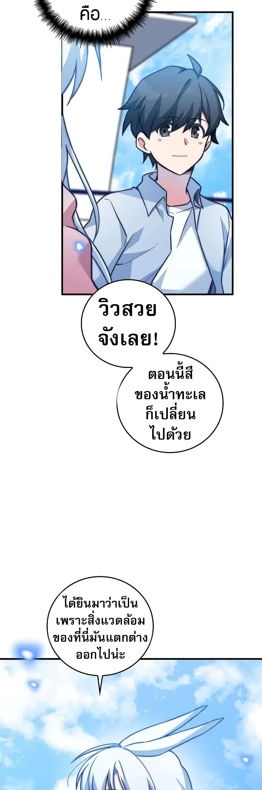 อ่านมังงะ I Became the Childhood Friend of the Middle Boss ตอนที่ 27/40.jpg