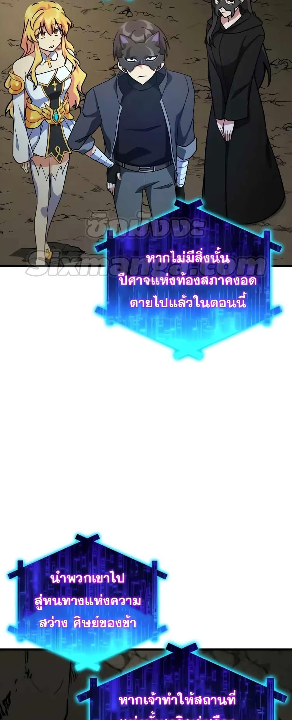 อ่านมังงะ Max Level Player ตอนที่ 22/40.jpg