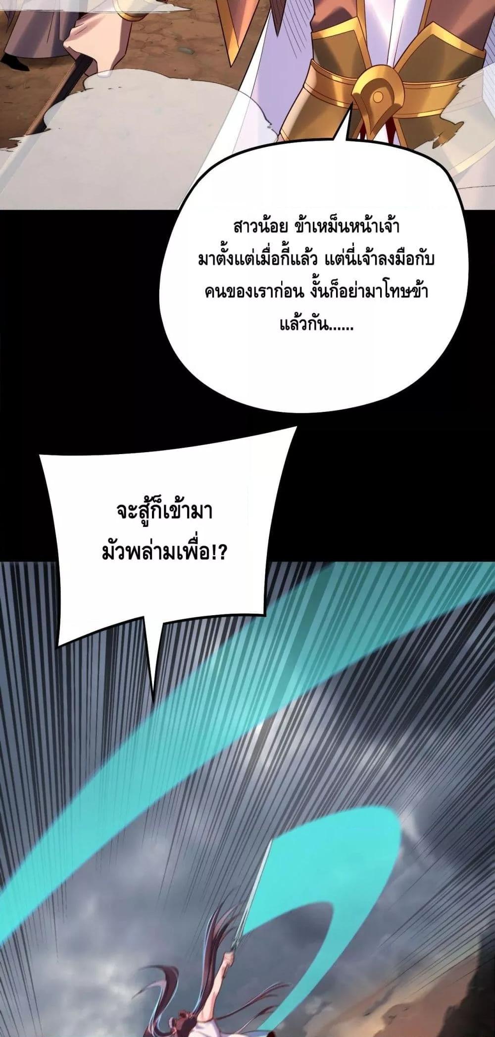 อ่านมังงะ I Am the Fated Villain ตอนที่ 181/40.jpg