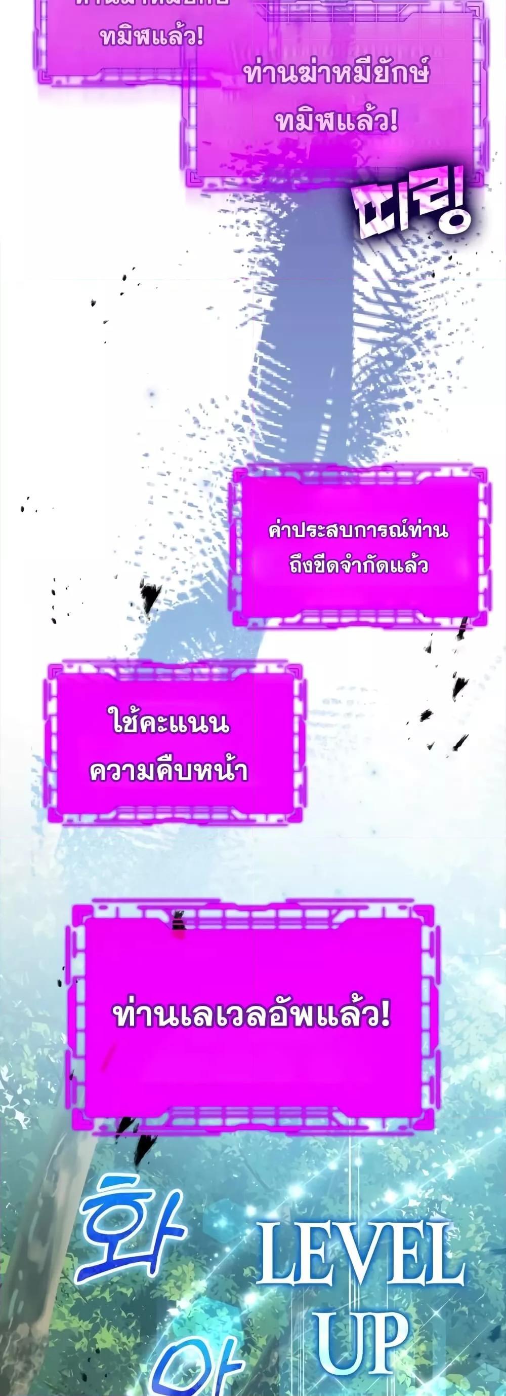 อ่านมังงะ Max Level Player ตอนที่ 15/40.jpg