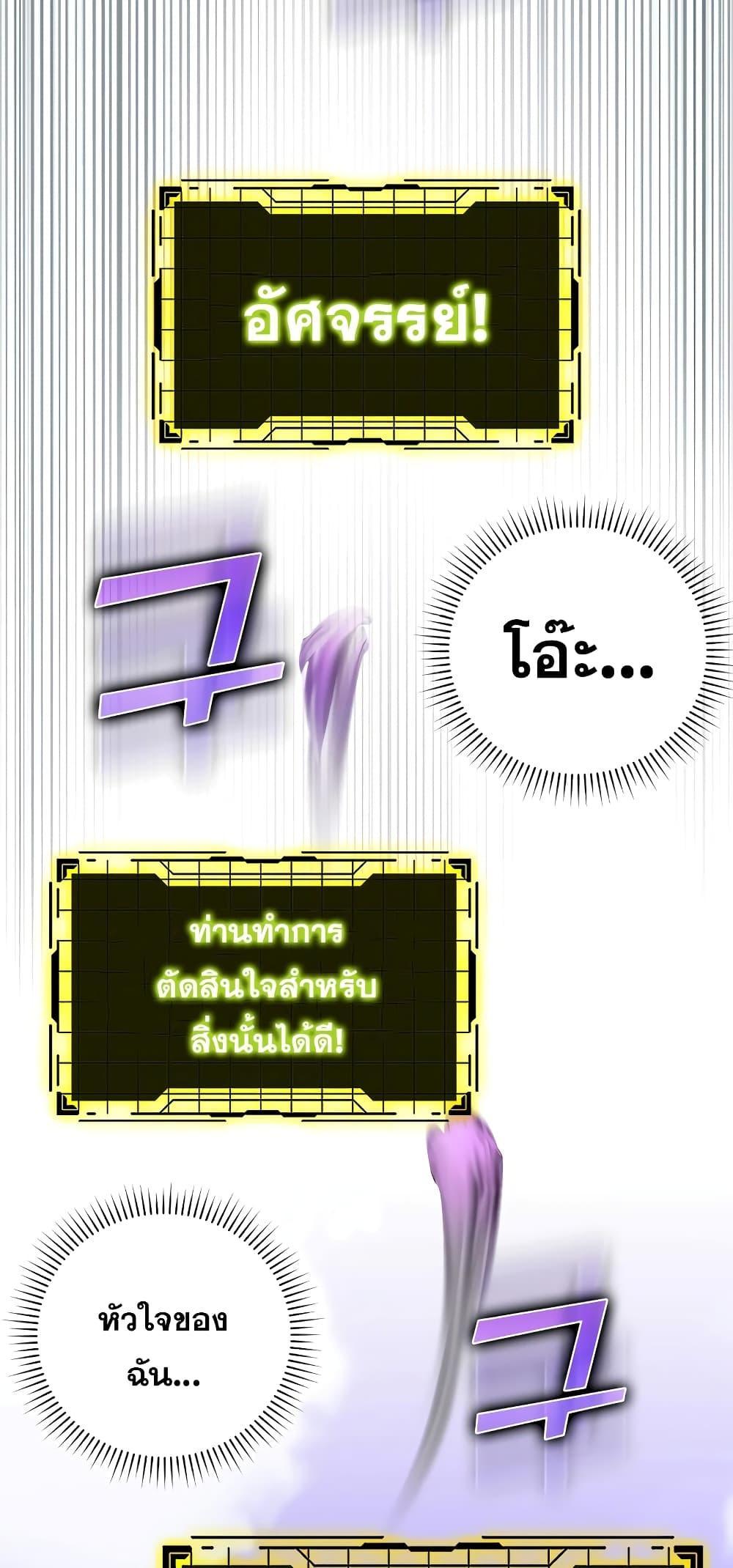 อ่านมังงะ Max Level Player ตอนที่ 21/41.jpg