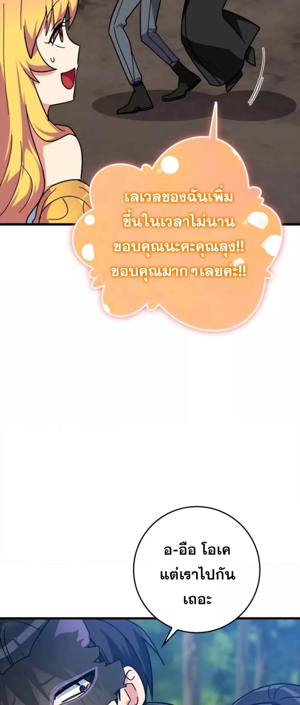 อ่านมังงะ Max Level Player ตอนที่ 18/41.jpg