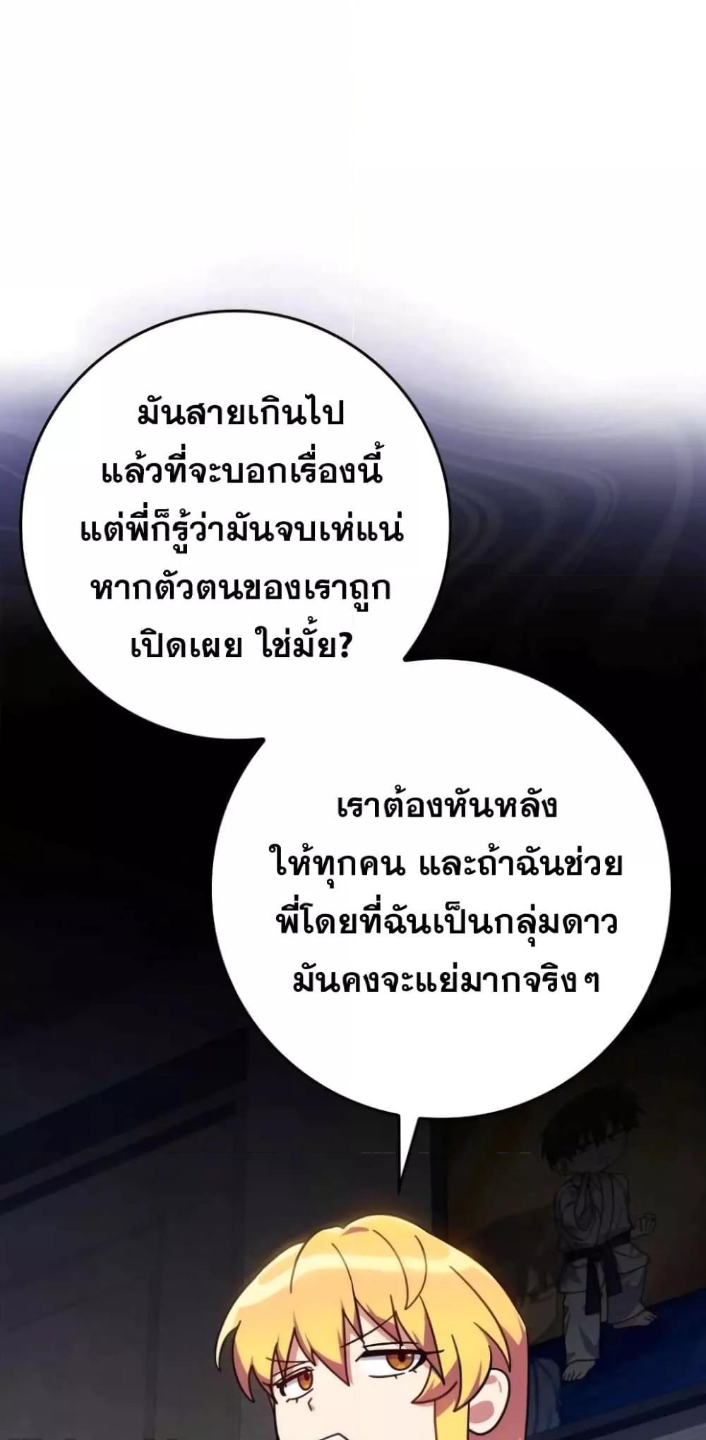 อ่านมังงะ Max Level Player ตอนที่ 17/41.jpg