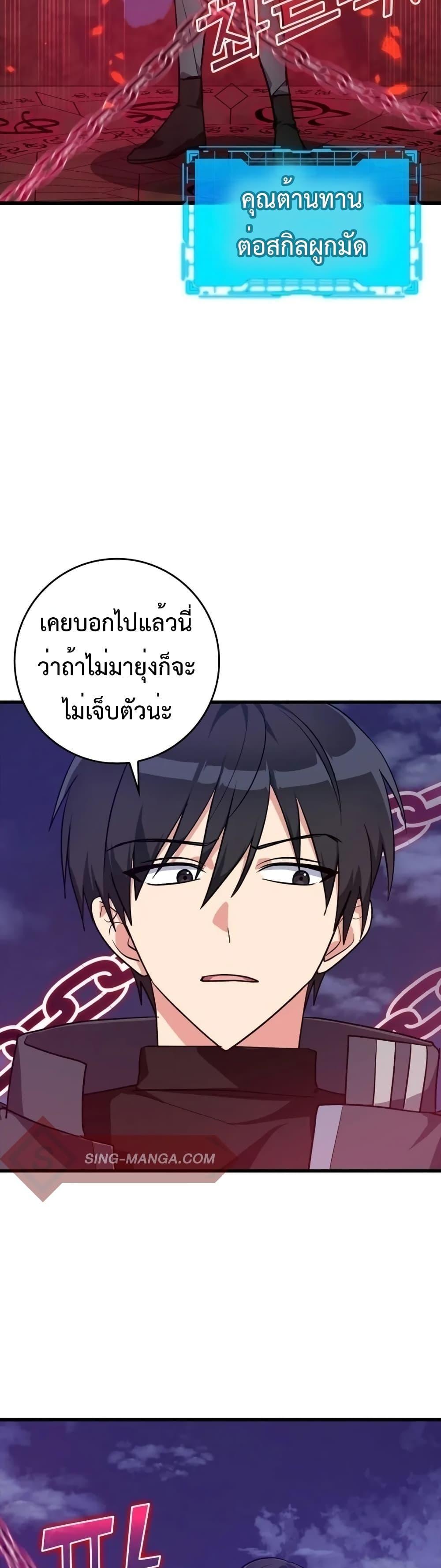 อ่านมังงะ Max Level Player ตอนที่ 12/42.jpg