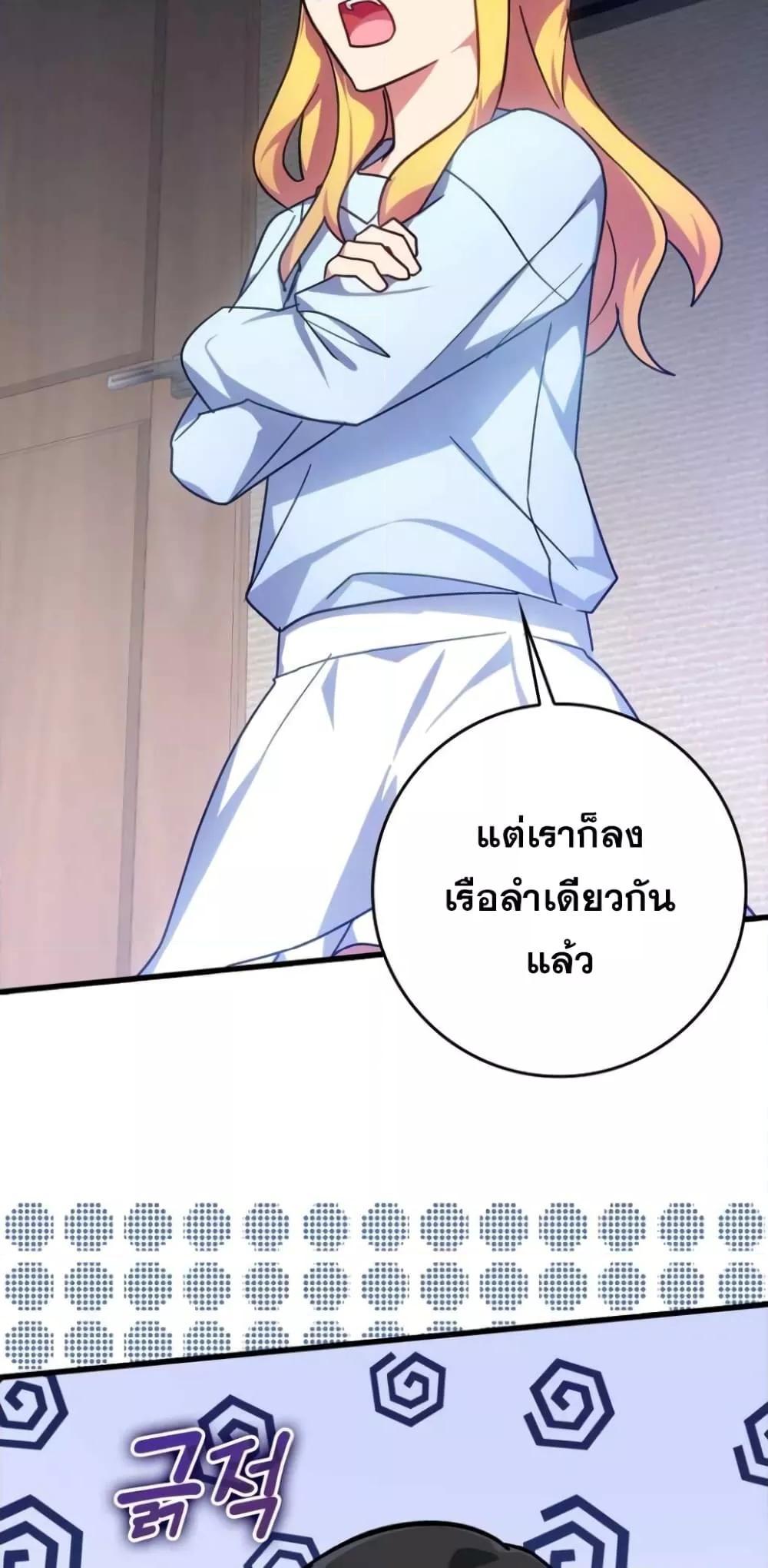 อ่านมังงะ Max Level Player ตอนที่ 17/42.jpg