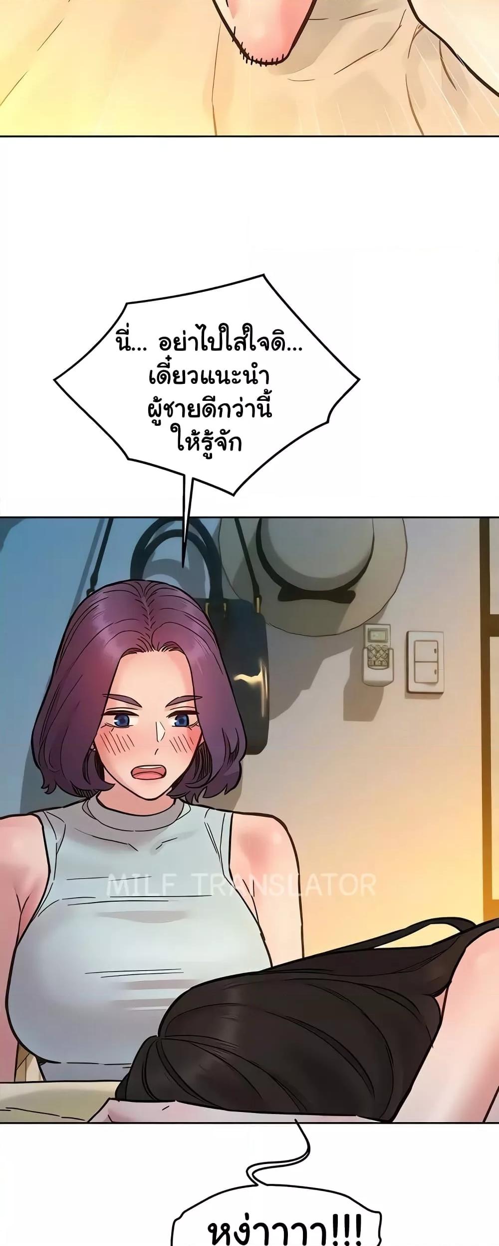 อ่านมังงะ Let’s Hang Out from Today ตอนที่ 90/42.jpg