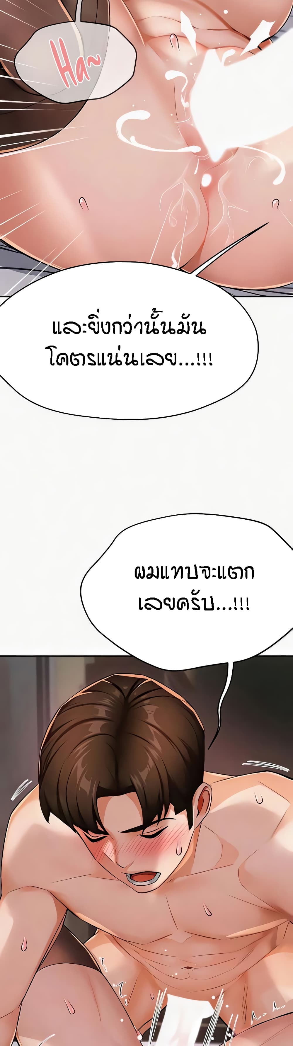 อ่านมังงะ Yogurt Delivery Lady ตอนที่ 16/42.jpg