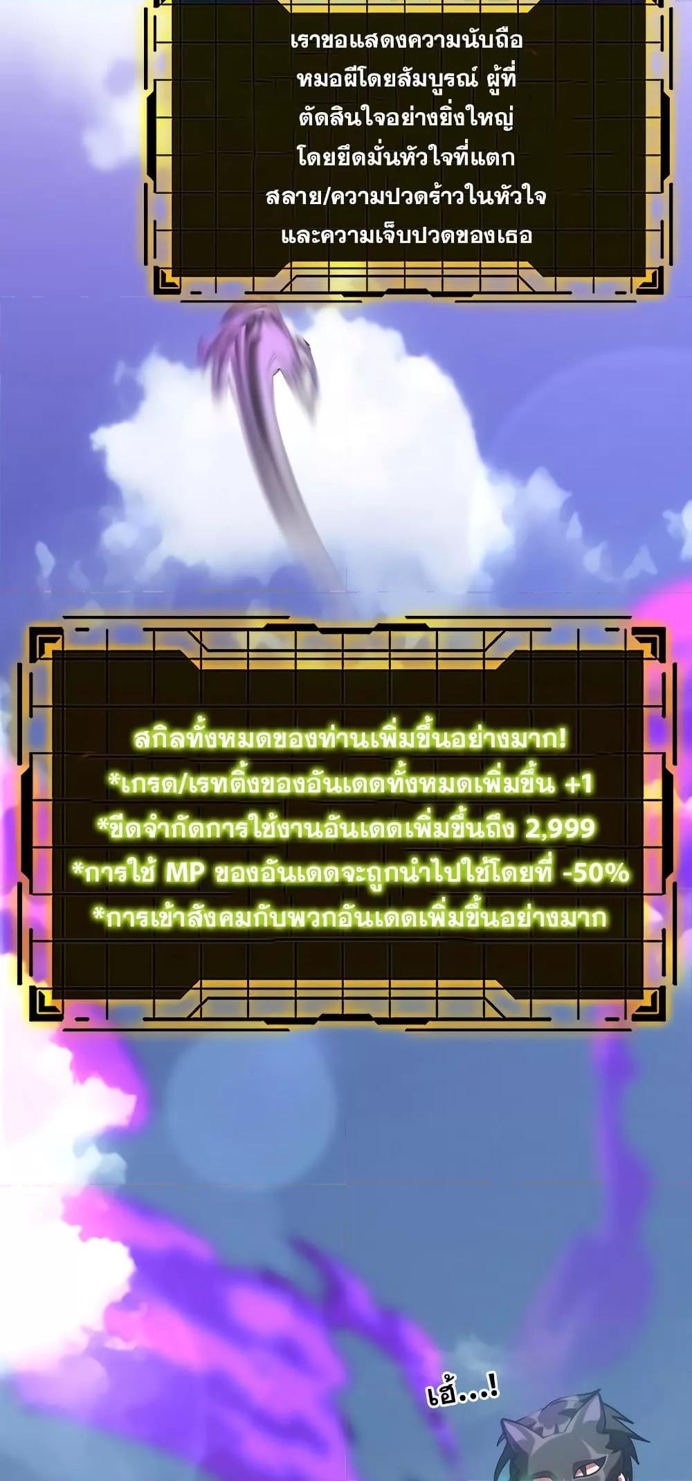 อ่านมังงะ Max Level Player ตอนที่ 21/42.jpg