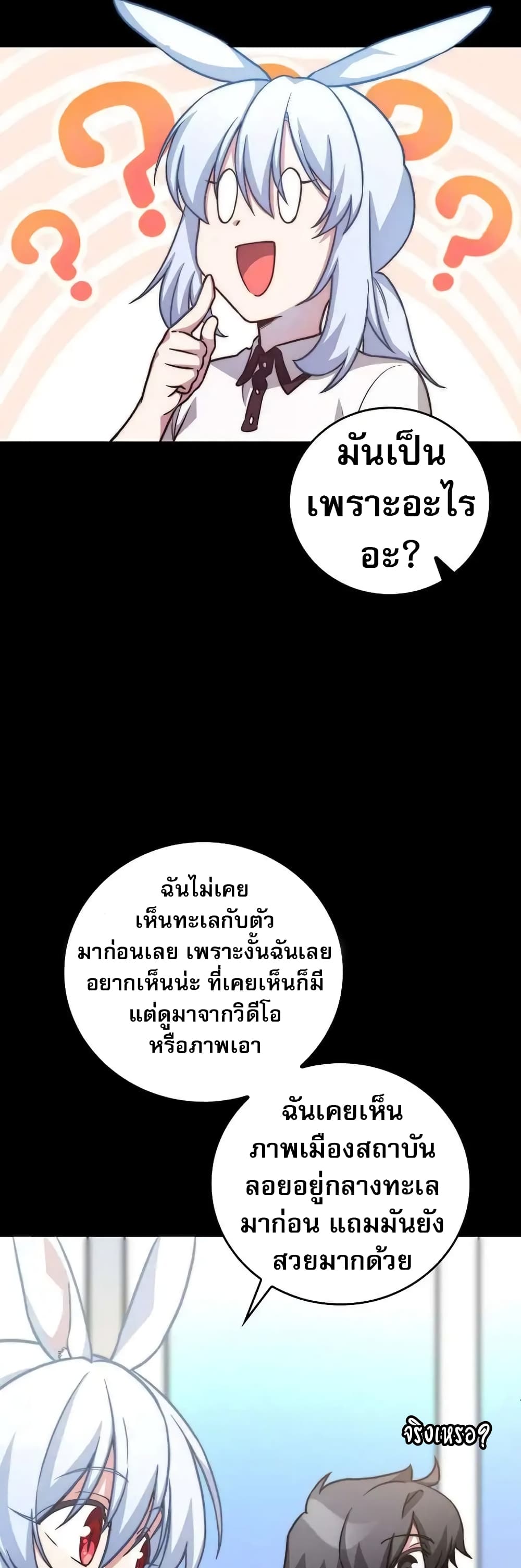 อ่านมังงะ I Became the Childhood Friend of the Middle Boss ตอนที่ 27/42.jpg