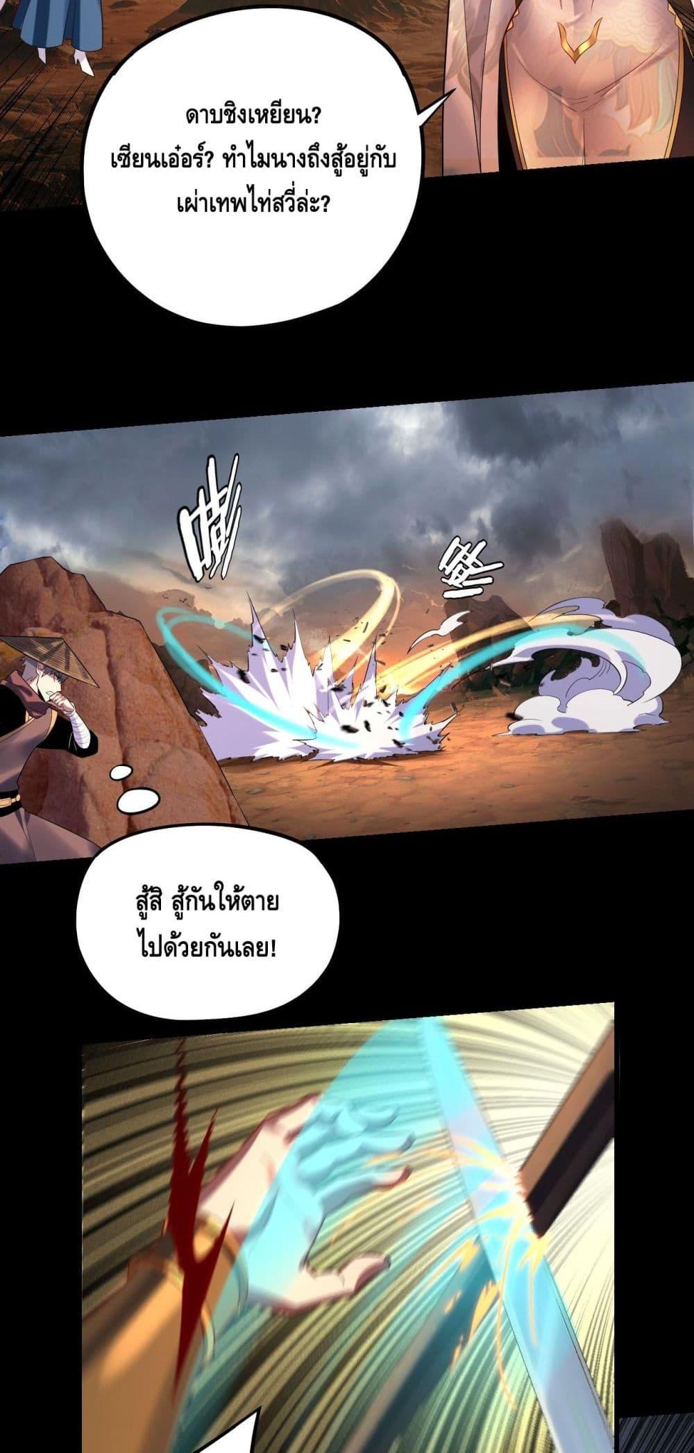 อ่านมังงะ I Am the Fated Villain ตอนที่ 181/42.jpg