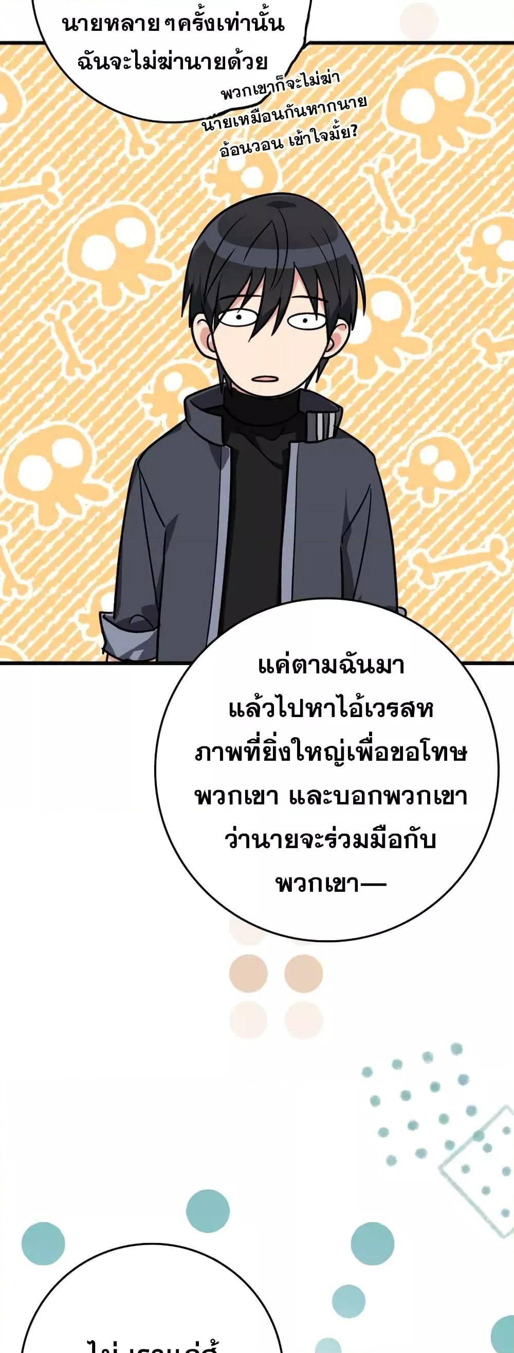 อ่านมังงะ Max Level Player ตอนที่ 10/43.jpg