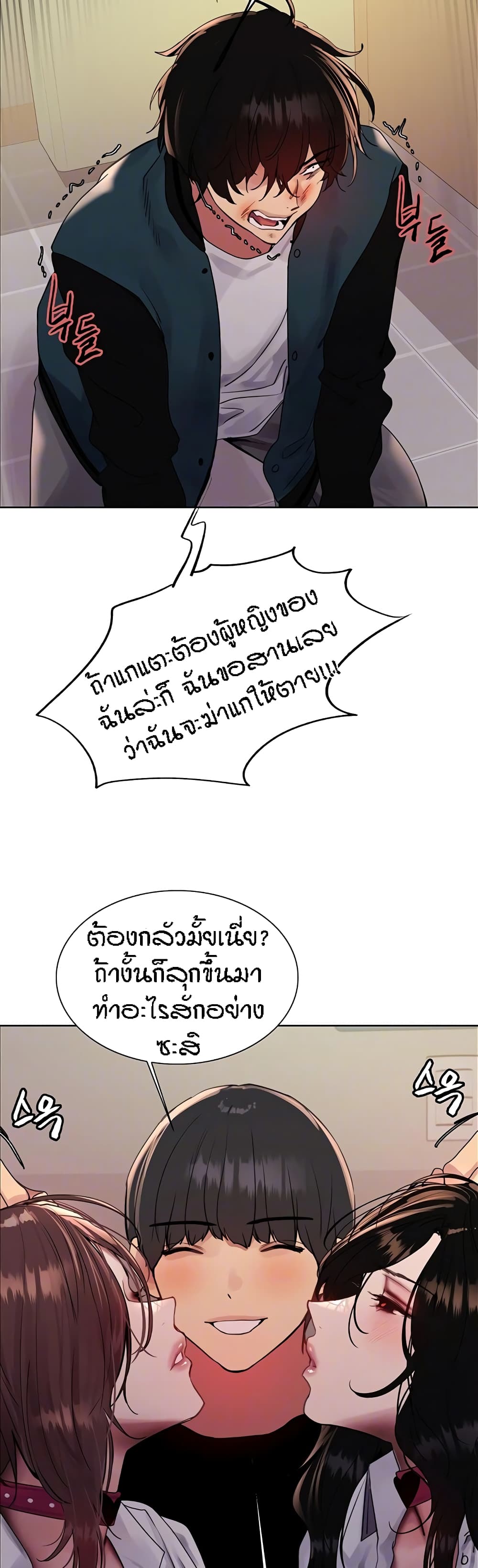 อ่านมังงะ Sex-stop Watch ตอนที่ 111/4.jpg