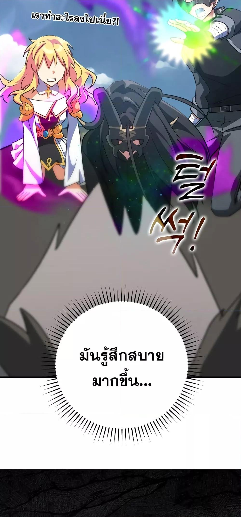 อ่านมังงะ Max Level Player ตอนที่ 21/43.jpg