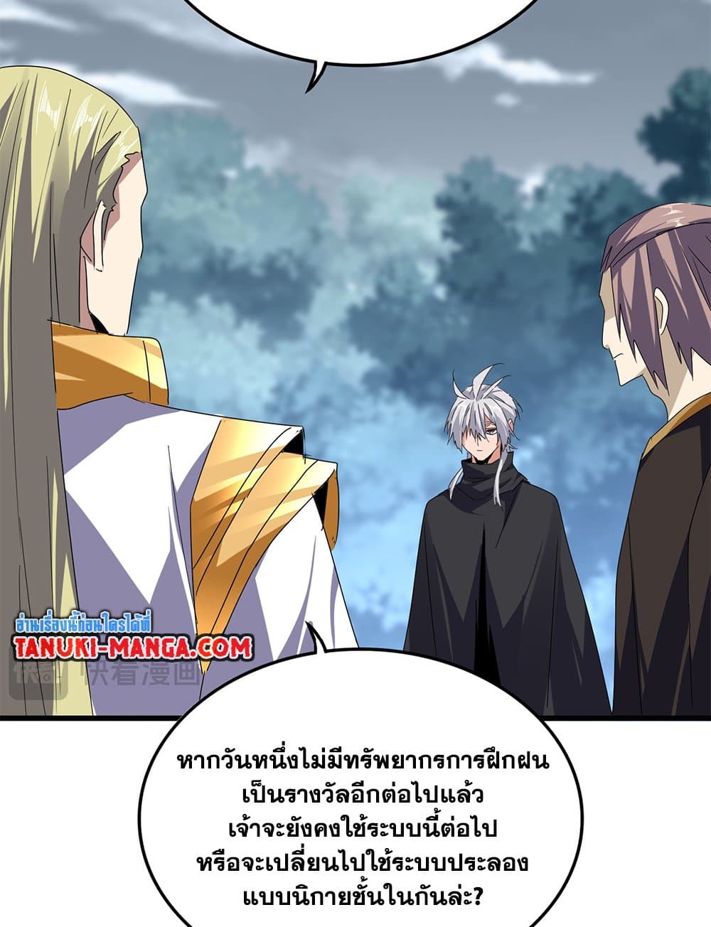 อ่านมังงะ Magic Emperor ตอนที่ 604/44.jpg