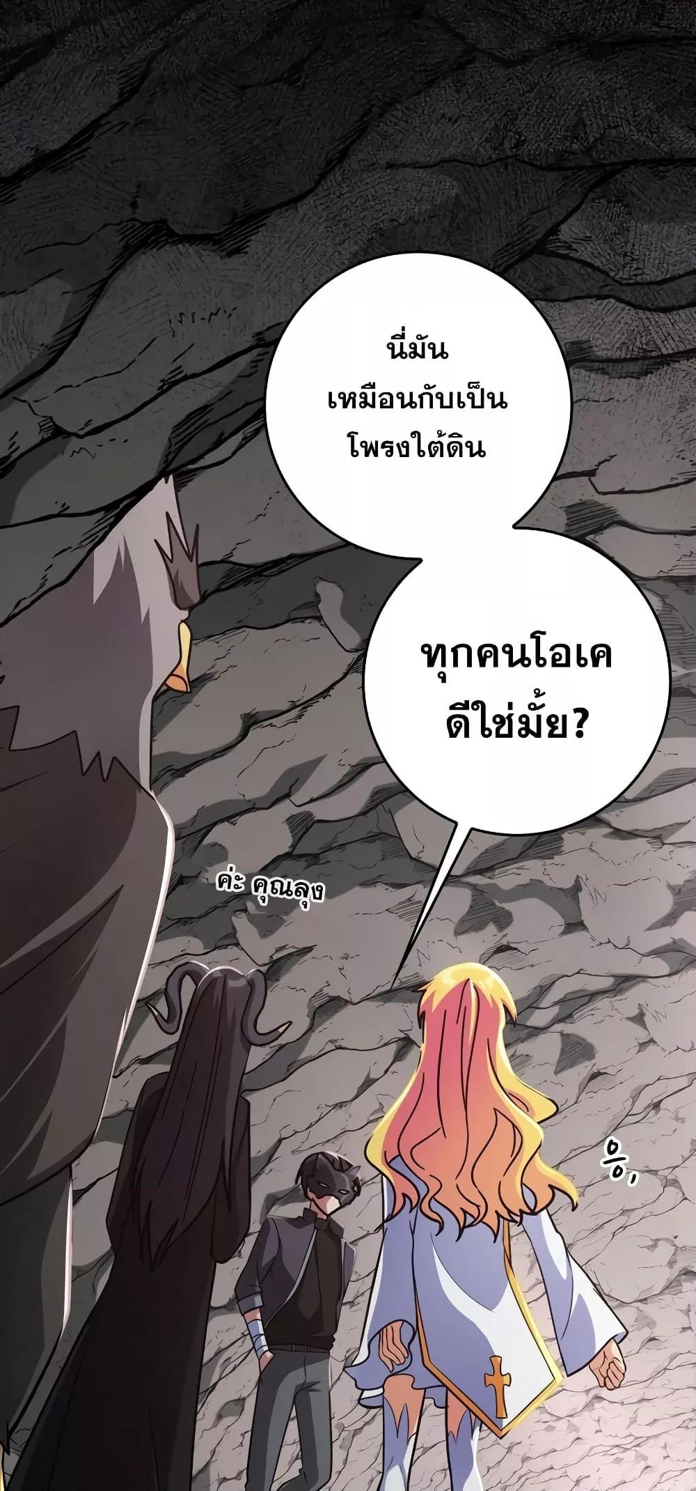 อ่านมังงะ Max Level Player ตอนที่ 21/44.jpg