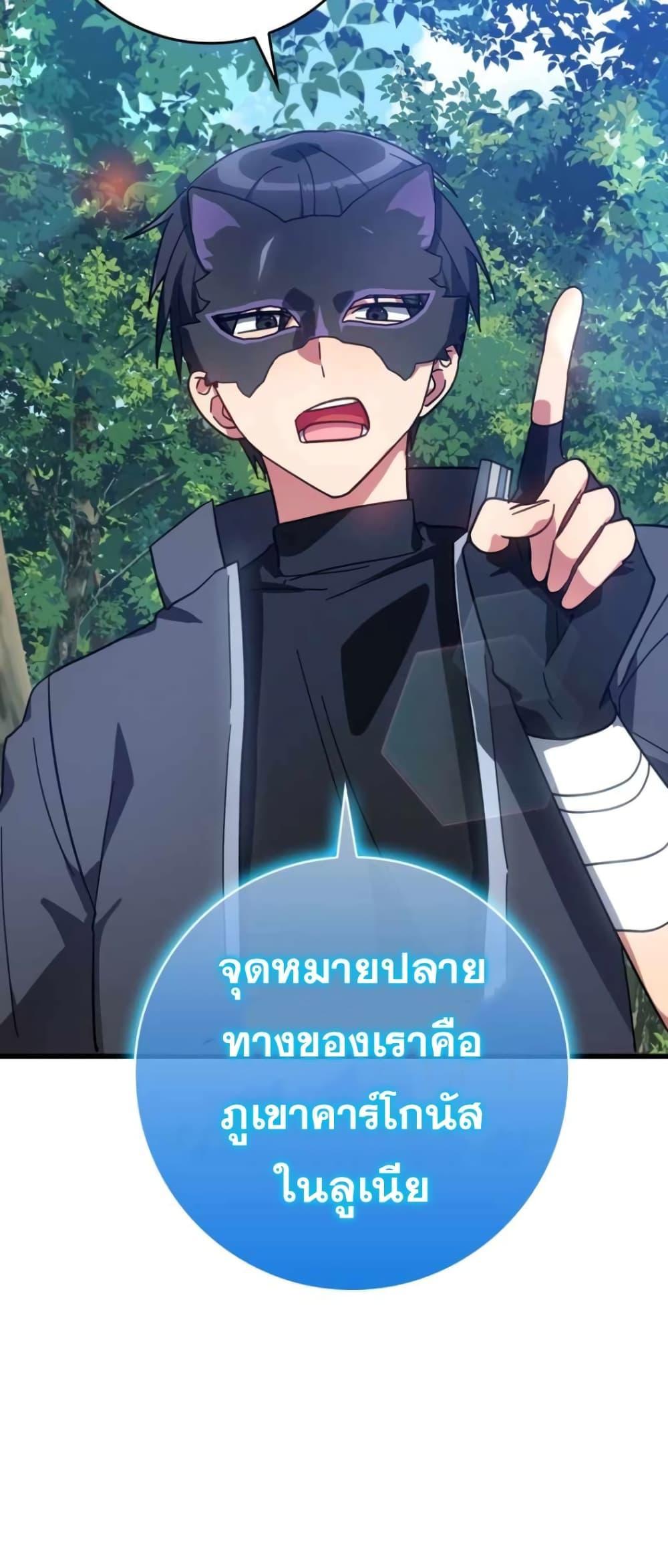 อ่านมังงะ Max Level Player ตอนที่ 18/44.jpg