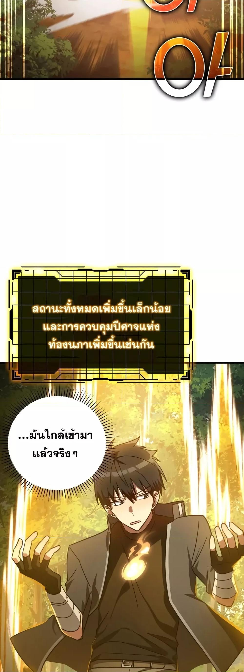 อ่านมังงะ Max Level Player ตอนที่ 15/45.jpg