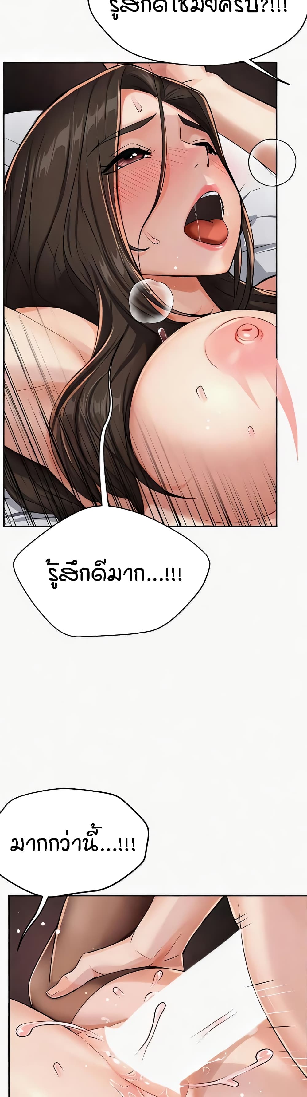 อ่านมังงะ Yogurt Delivery Lady ตอนที่ 16/45.jpg