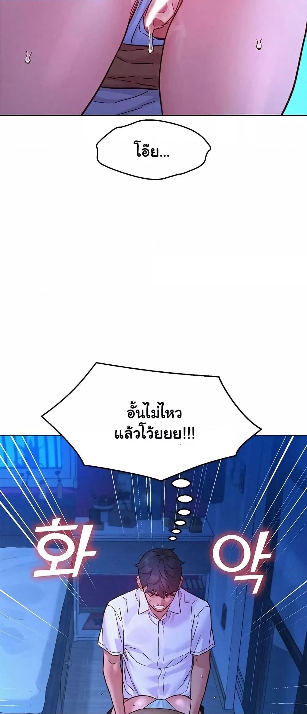 อ่านมังงะ Let’s Hang Out from Today ตอนที่ 91/45.jpg