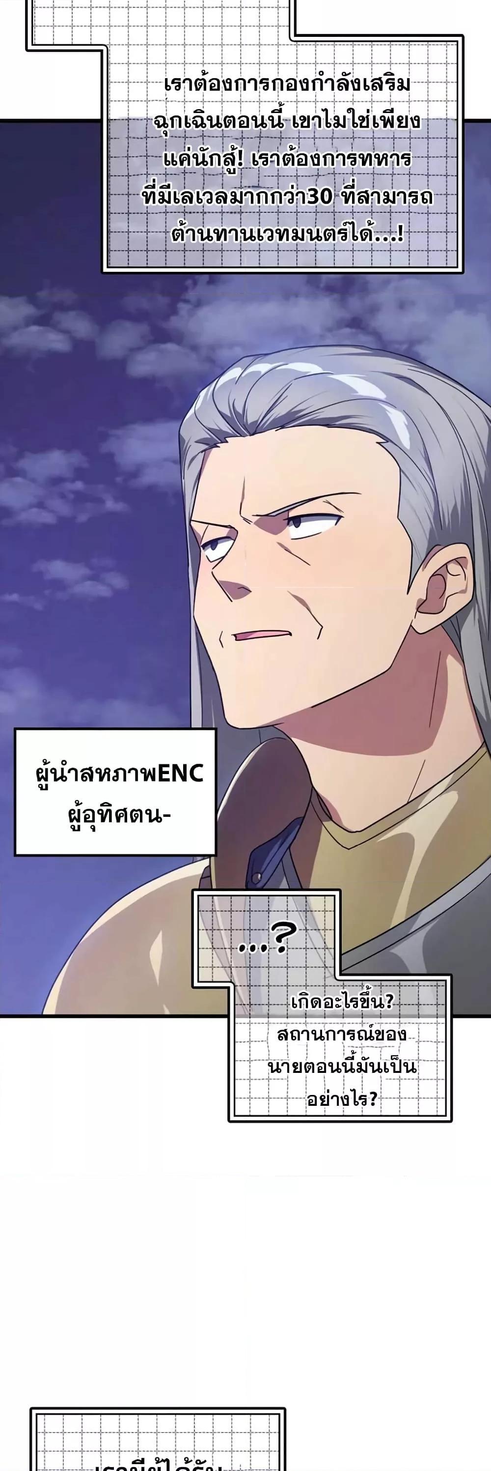 อ่านมังงะ Max Level Player ตอนที่ 13/4.jpg