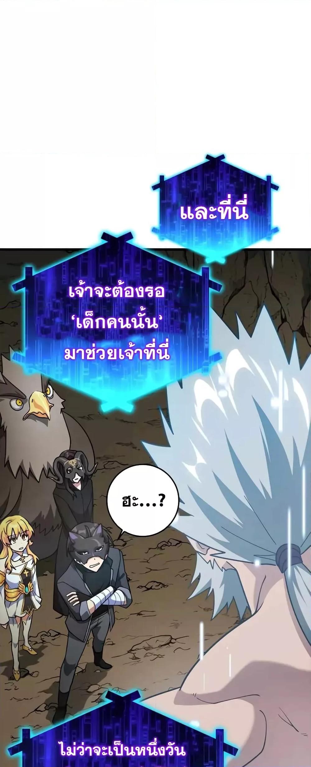 อ่านมังงะ Max Level Player ตอนที่ 22/45.jpg