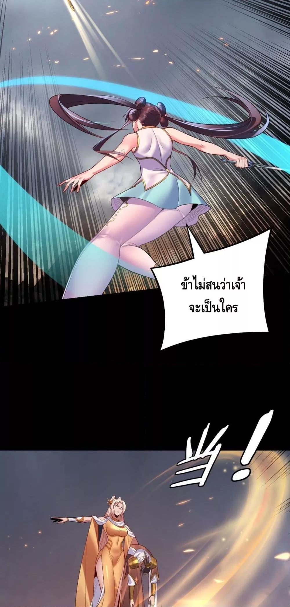 อ่านมังงะ I Am the Fated Villain ตอนที่ 181/45.jpg