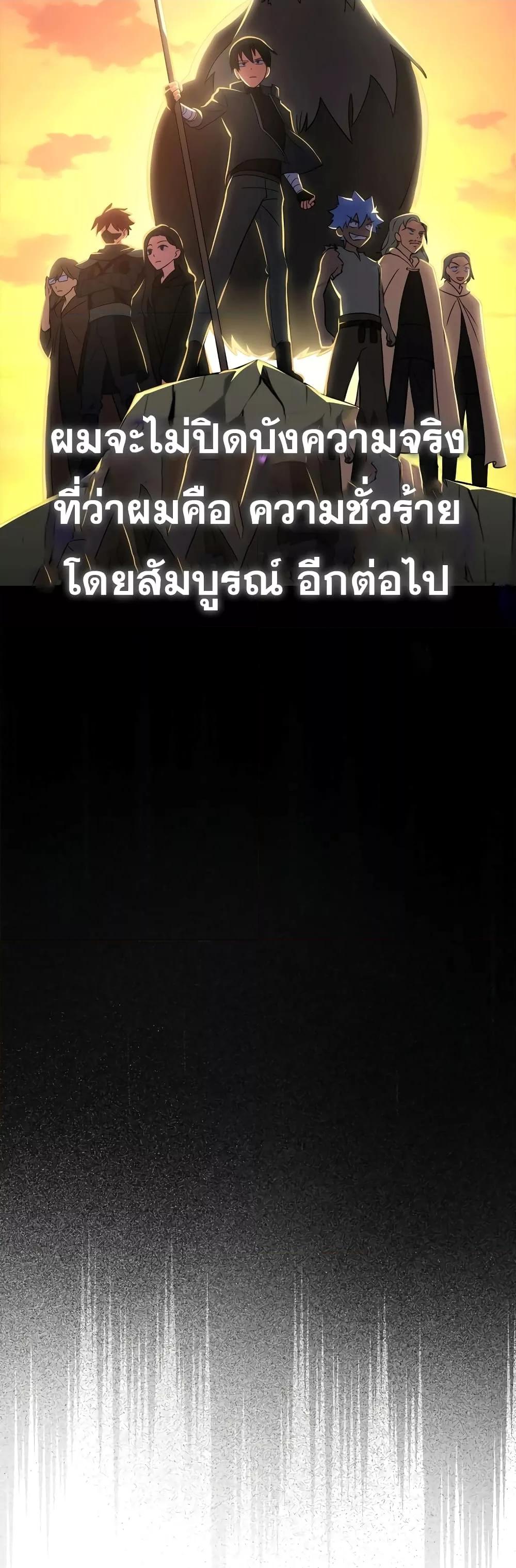 อ่านมังงะ Max Level Player ตอนที่ 24/46.jpg