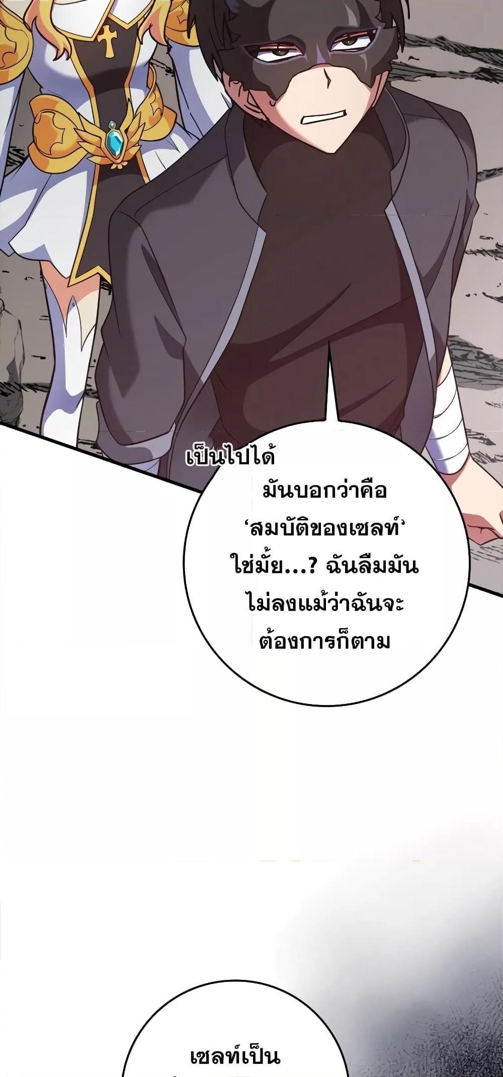 อ่านมังงะ Max Level Player ตอนที่ 21/46.jpg