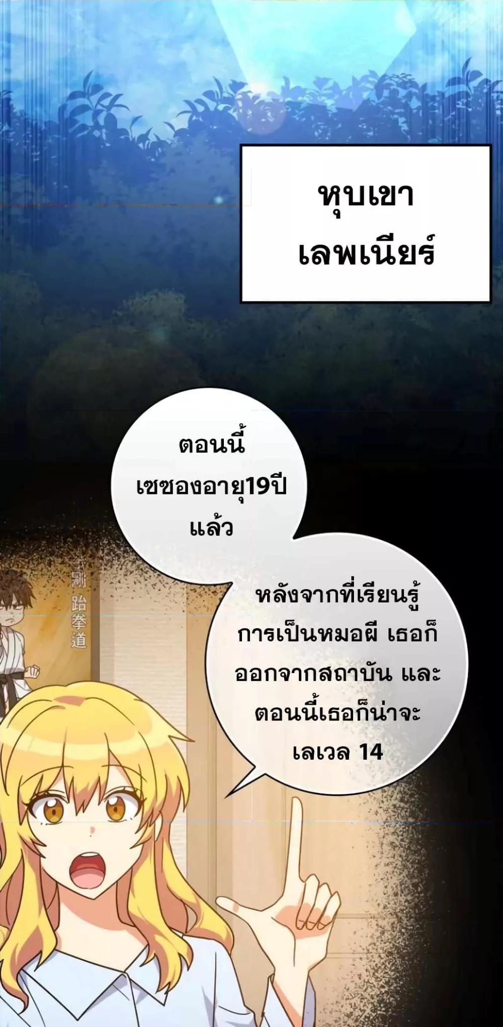 อ่านมังงะ Max Level Player ตอนที่ 17/46.jpg