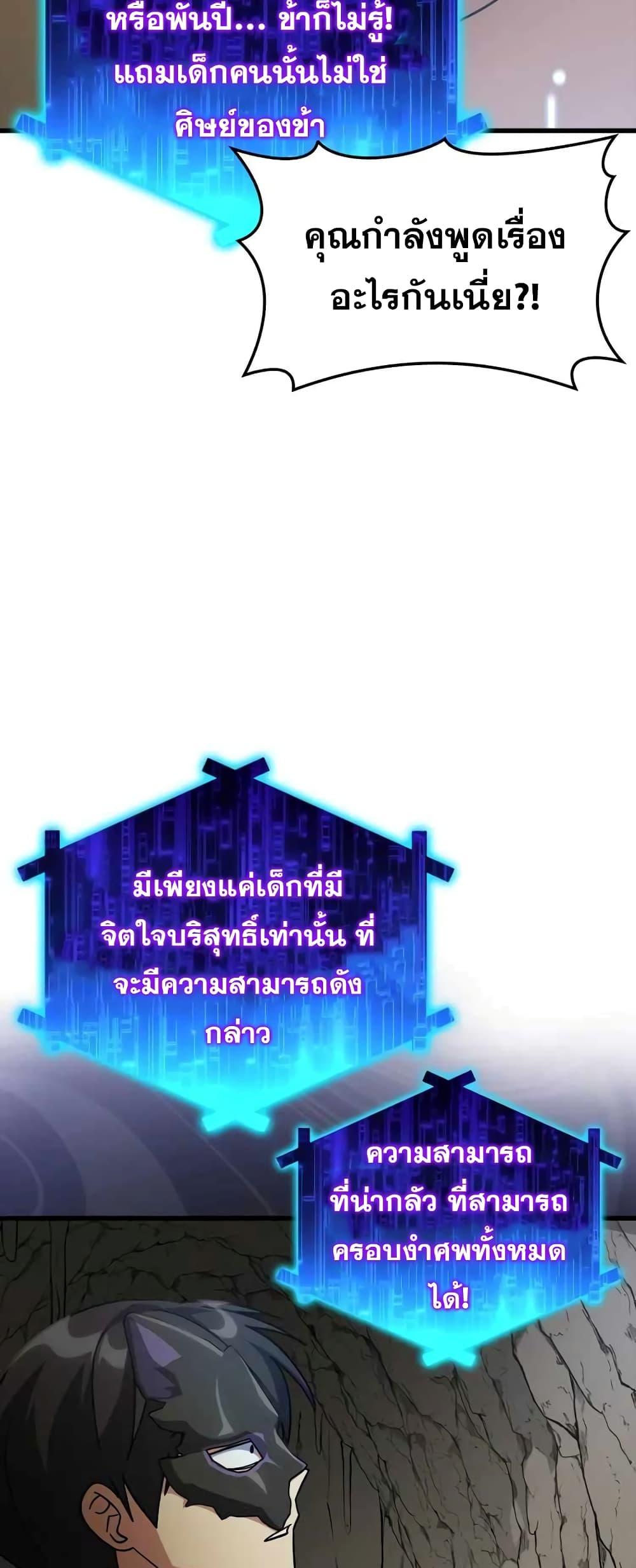 อ่านมังงะ Max Level Player ตอนที่ 22/46.jpg