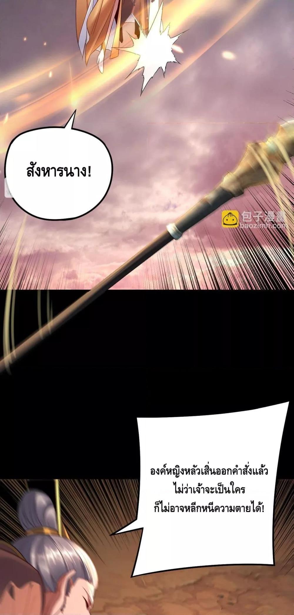 อ่านมังงะ I Am the Fated Villain ตอนที่ 181/46.jpg