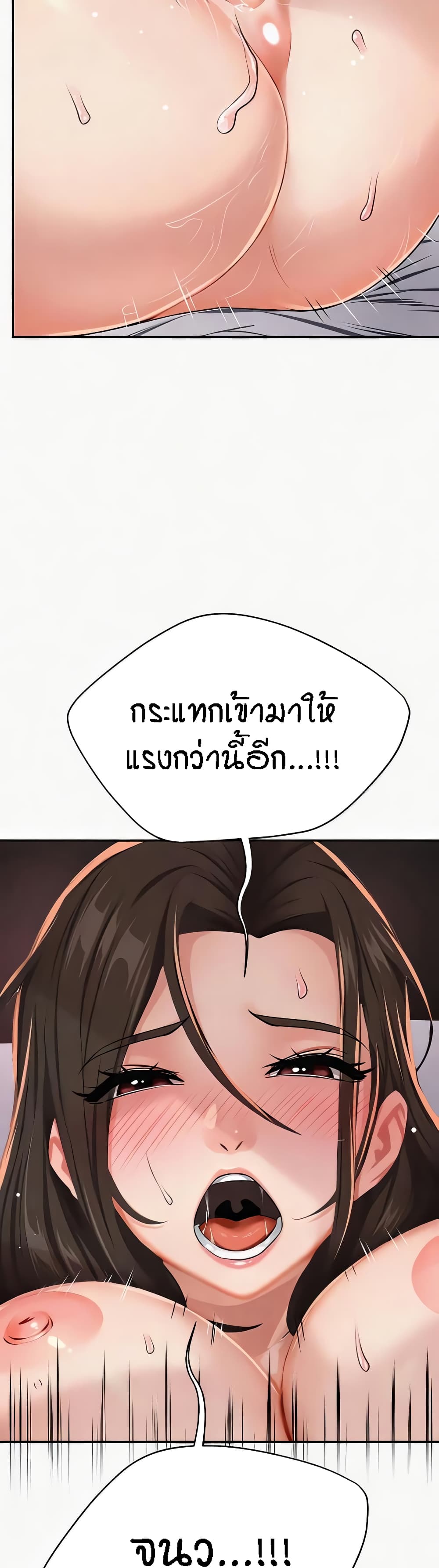 อ่านมังงะ Yogurt Delivery Lady ตอนที่ 16/46.jpg