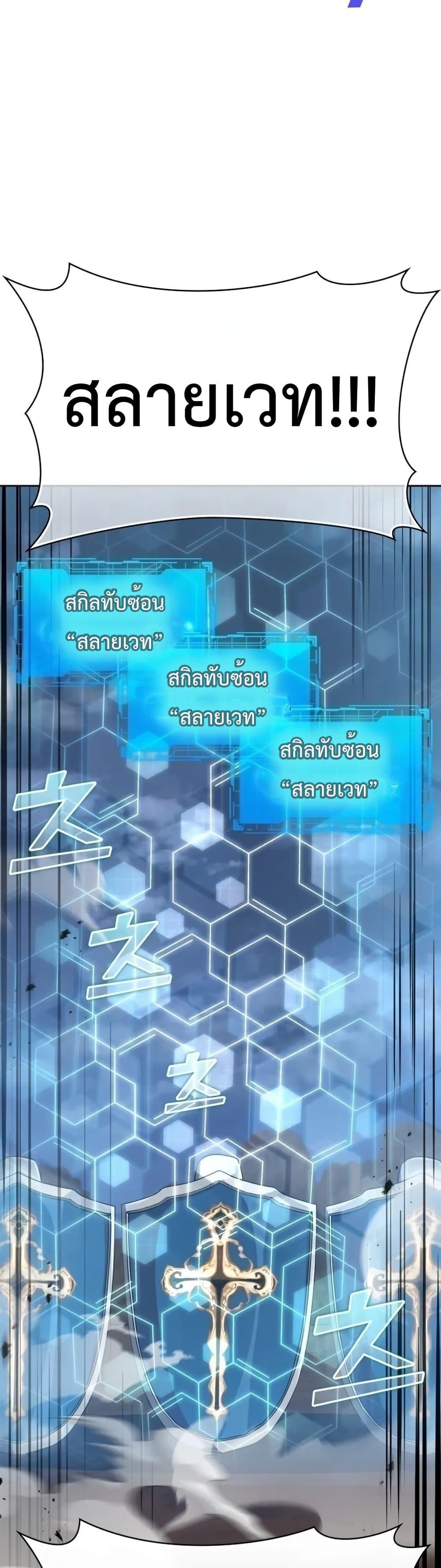 อ่านมังงะ Max Level Player ตอนที่ 12/46.jpg