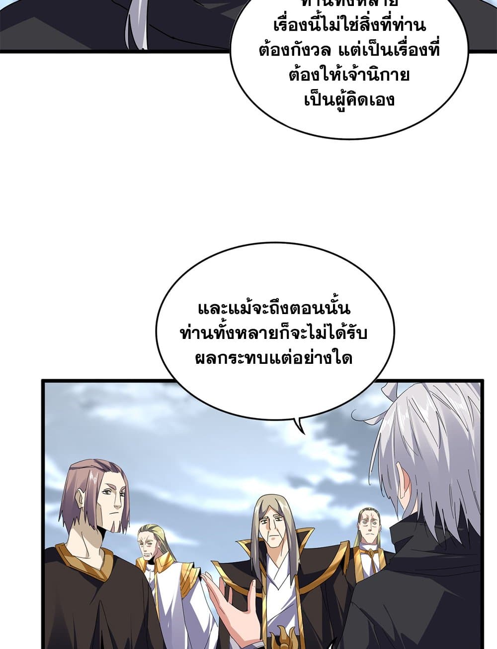 อ่านมังงะ Magic Emperor ตอนที่ 604/47.jpg