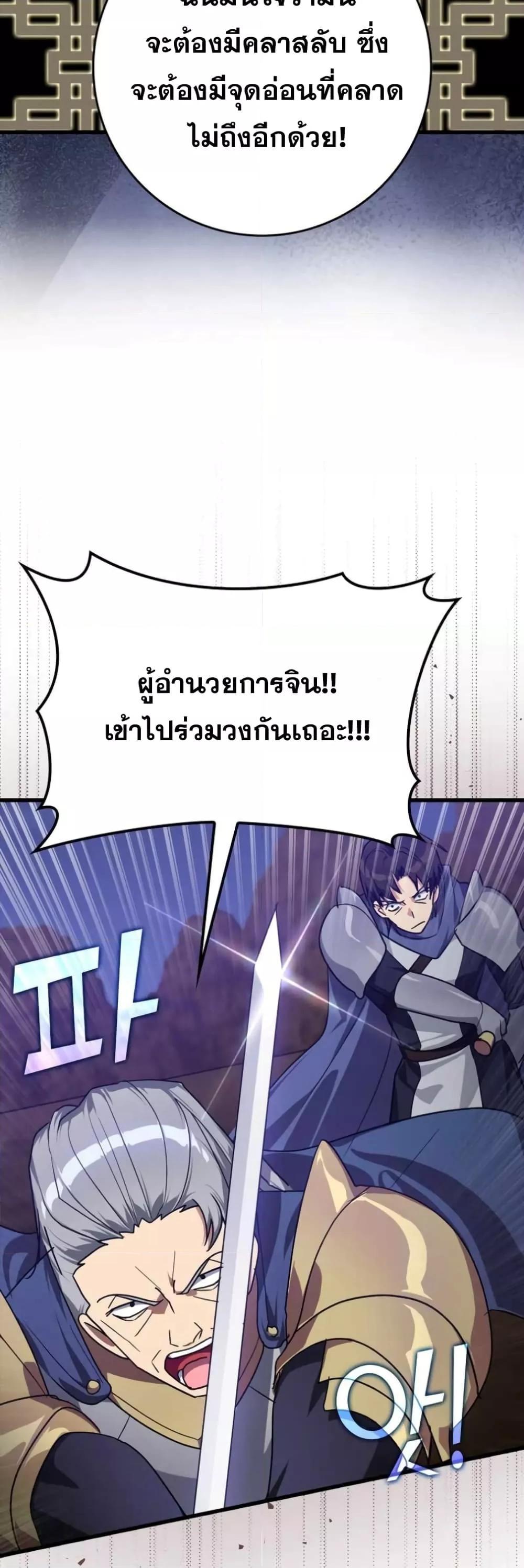 อ่านมังงะ Max Level Player ตอนที่ 13/47.jpg