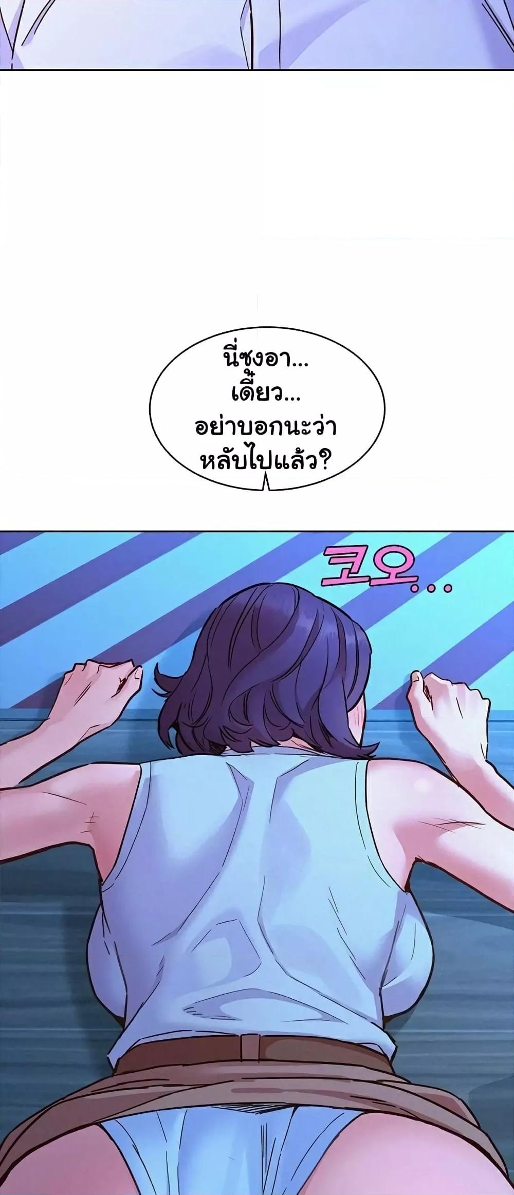 อ่านมังงะ Let’s Hang Out from Today ตอนที่ 91/47.jpg