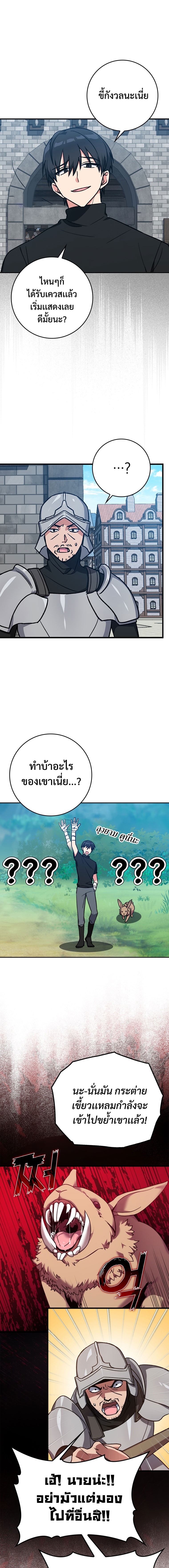 อ่านมังงะ Max Level Player ตอนที่ 2/4.jpg