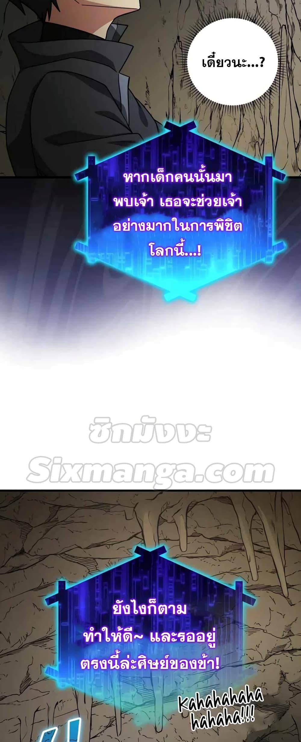 อ่านมังงะ Max Level Player ตอนที่ 22/47.jpg