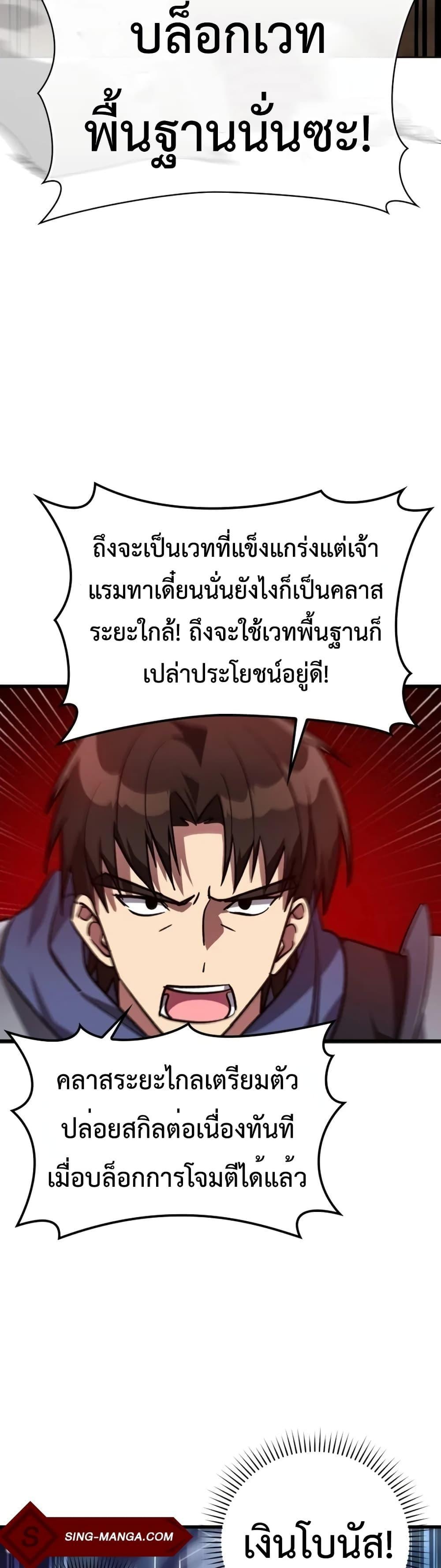 อ่านมังงะ Max Level Player ตอนที่ 12/47.jpg