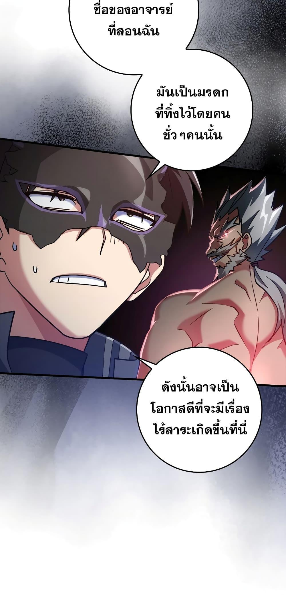 อ่านมังงะ Max Level Player ตอนที่ 21/47.jpg