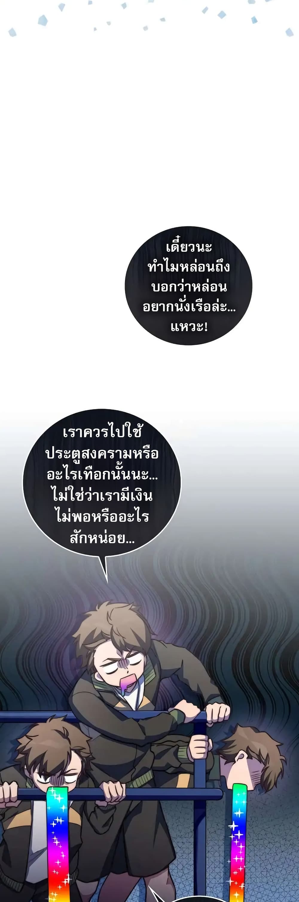 อ่านมังงะ I Became the Childhood Friend of the Middle Boss ตอนที่ 27/47.jpg