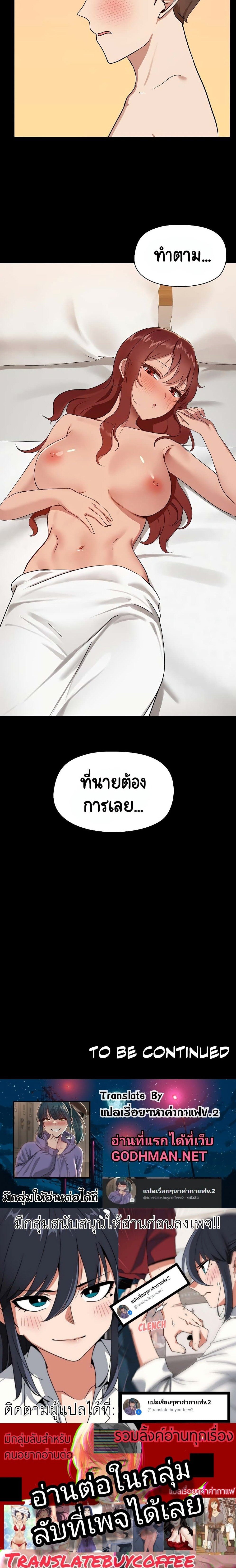 อ่านมังงะ Share Boyfriend ตอนที่ 4/4.jpg