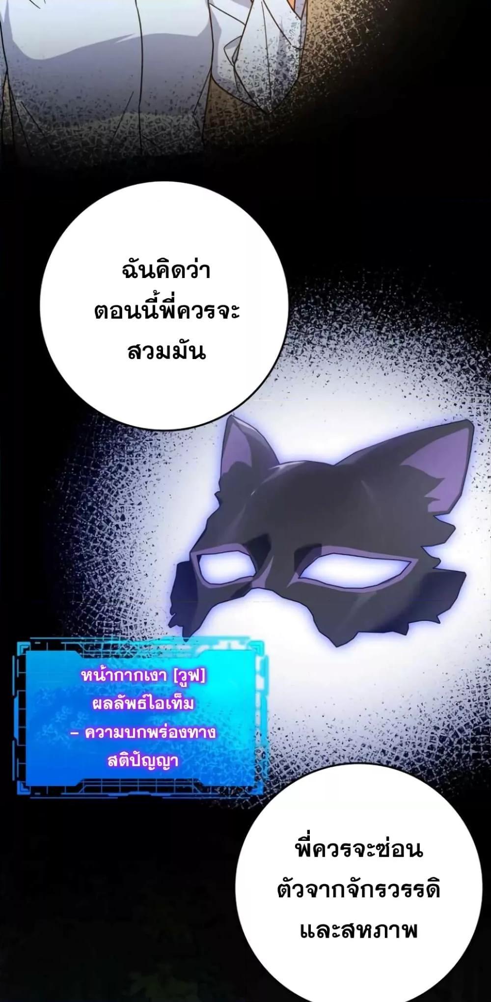 อ่านมังงะ Max Level Player ตอนที่ 17/47.jpg