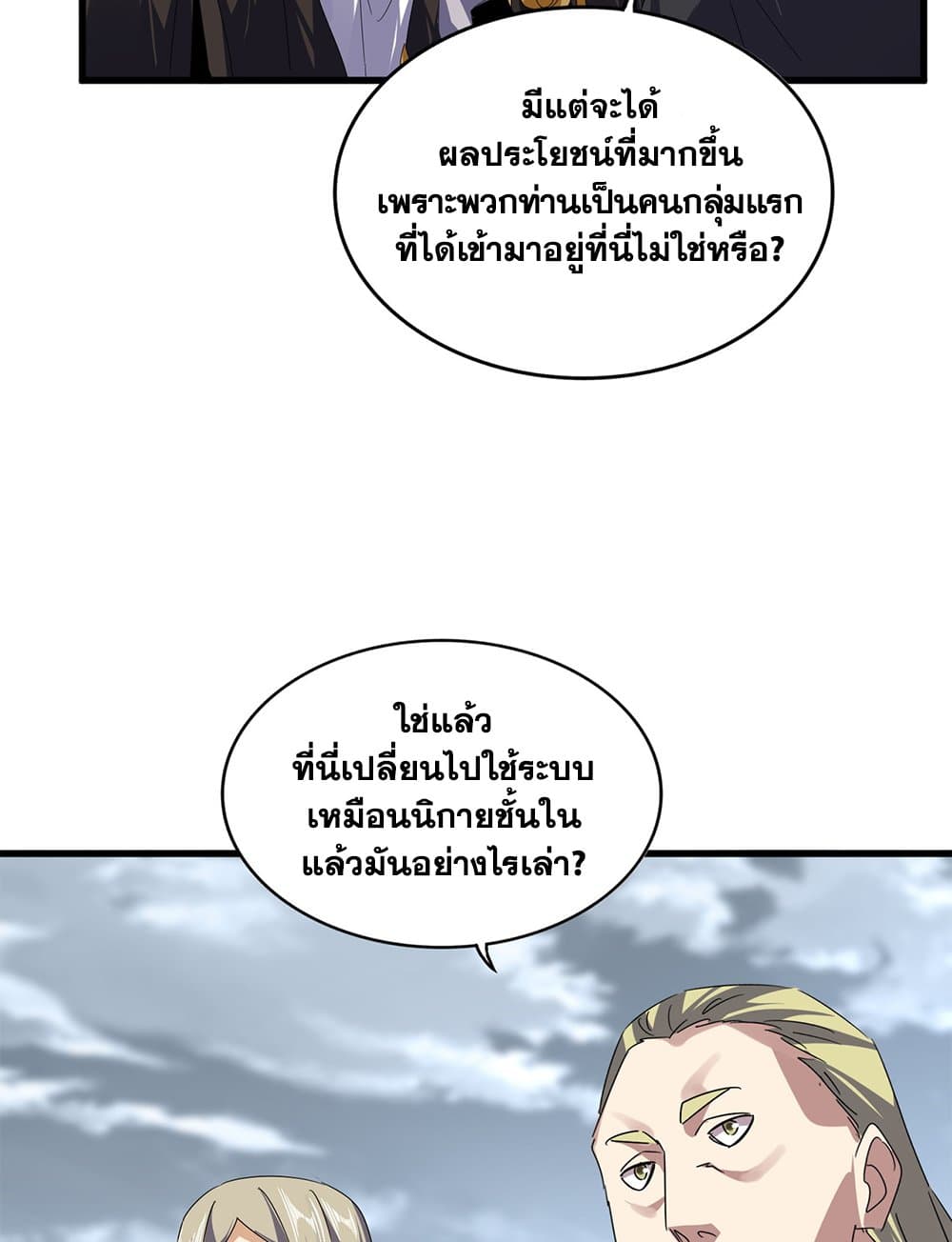 อ่านมังงะ Magic Emperor ตอนที่ 604/48.jpg