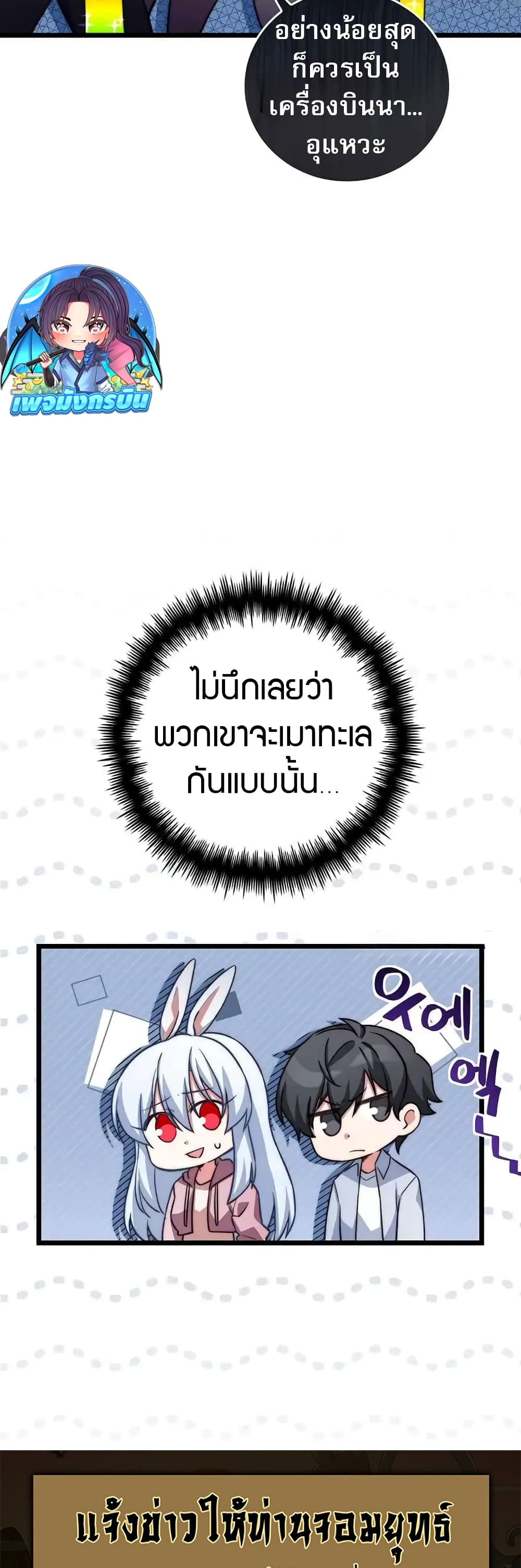 อ่านมังงะ I Became the Childhood Friend of the Middle Boss ตอนที่ 27/48.jpg