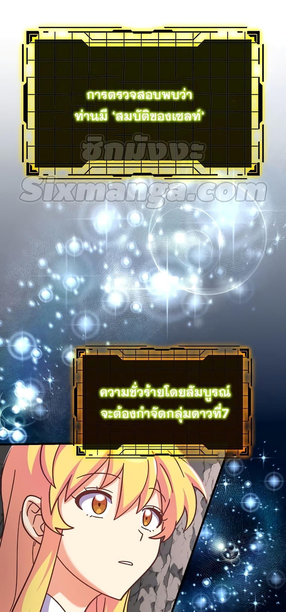 อ่านมังงะ Max Level Player ตอนที่ 21/48.jpg