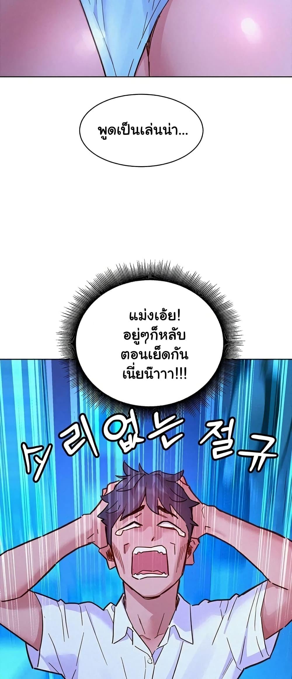 อ่านมังงะ Let’s Hang Out from Today ตอนที่ 91/48.jpg