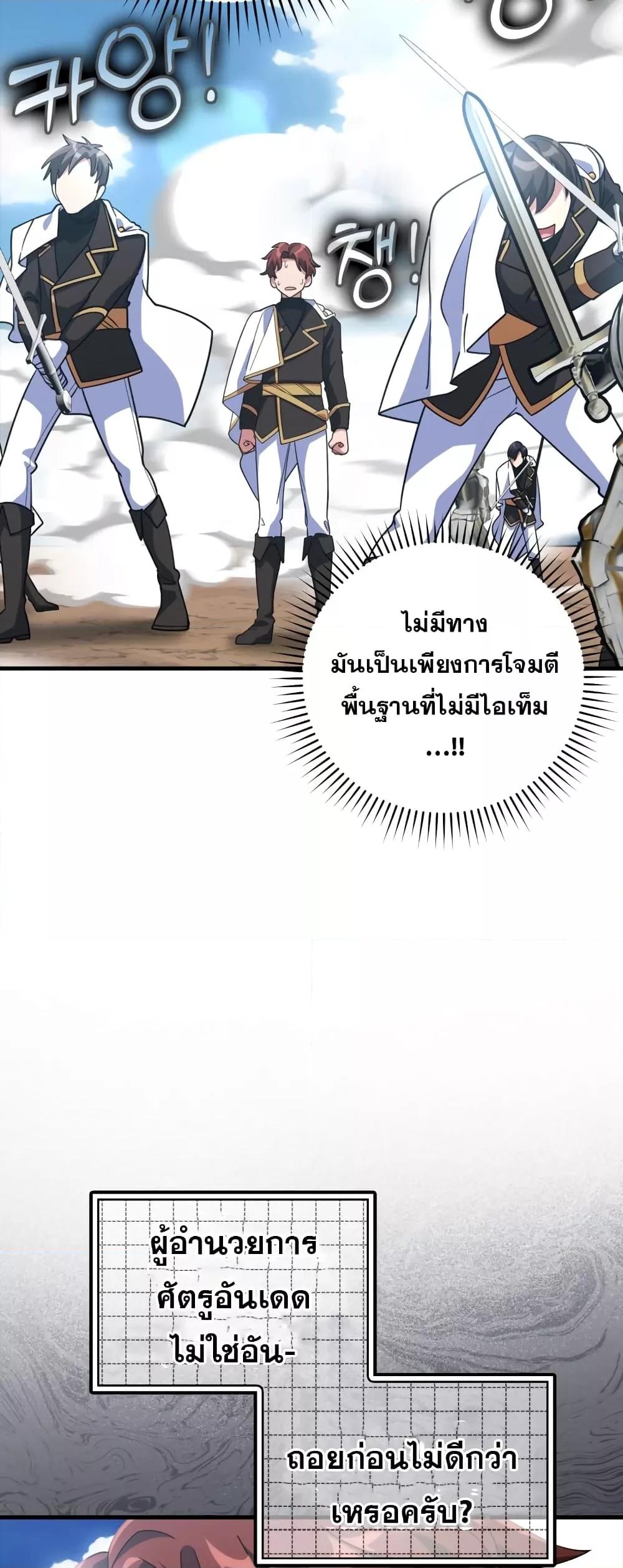 อ่านมังงะ Max Level Player ตอนที่ 25/48.jpg