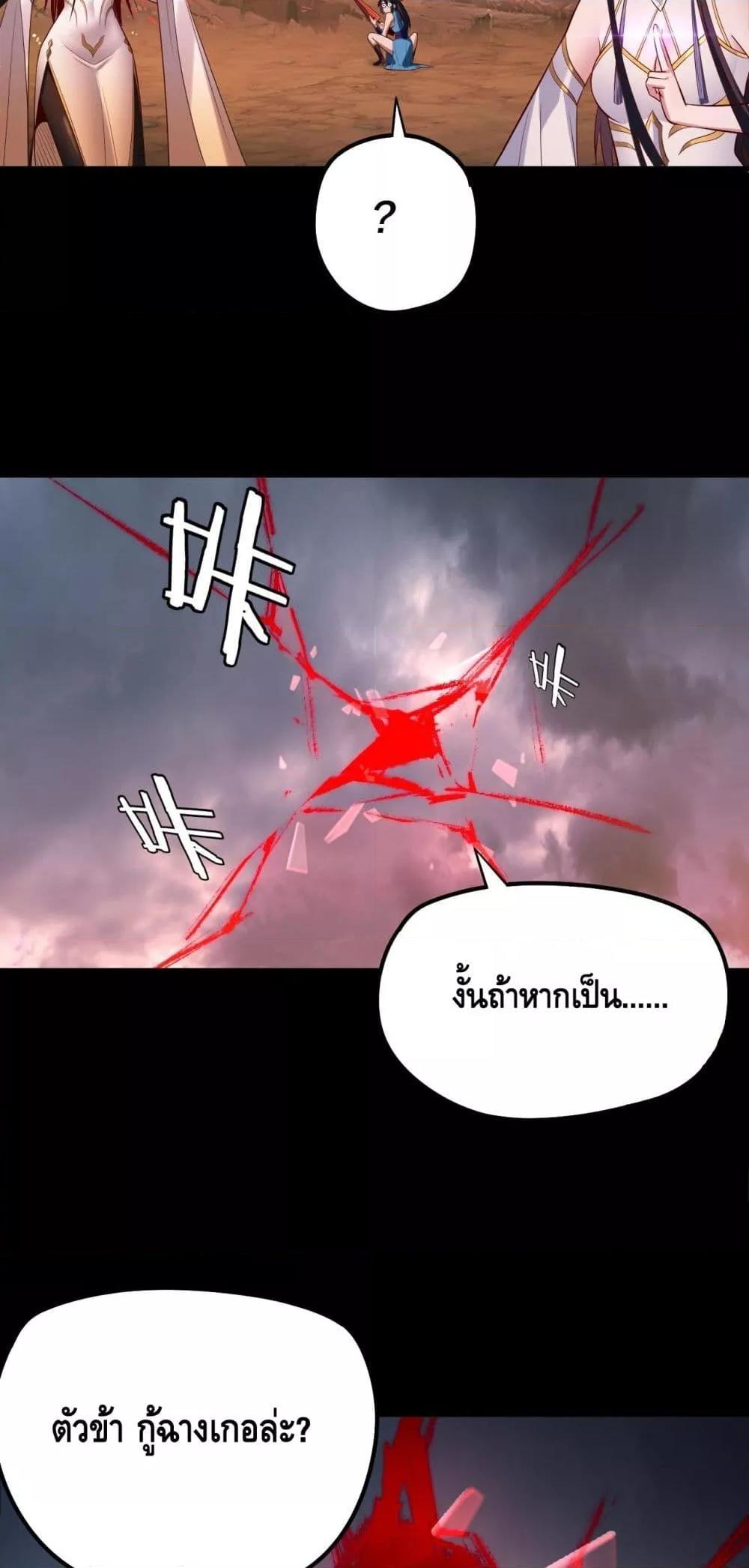 อ่านมังงะ I Am the Fated Villain ตอนที่ 181/49.jpg