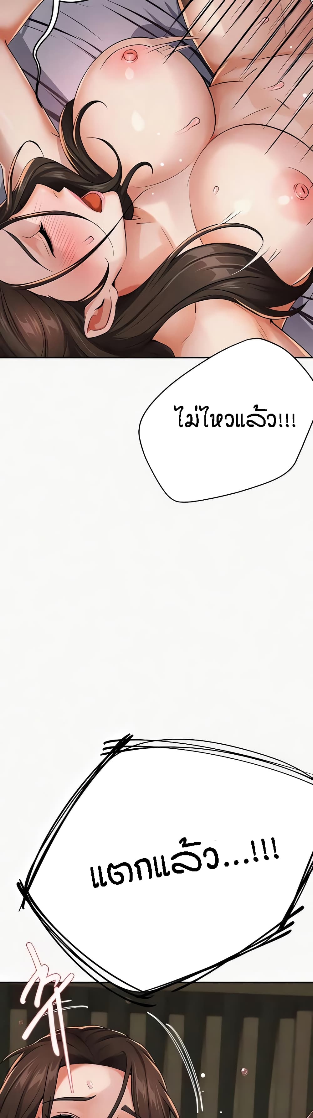 อ่านมังงะ Yogurt Delivery Lady ตอนที่ 16/49.jpg